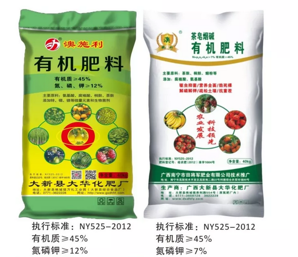 廣西(xī)有(yǒu)機(jī)肥生(shēng)産廠(chǎng)_廣西(xī)微(wēi)生(shēng)物(wù)菌劑_崇左複合微(wēi)生(shēng)物(wù)肥料-廣西(xī)大(dà)新縣大(dà)華化(huà)肥廠(chǎng) 廣西(xī)有(yǒu)機(jī)肥生(shēng)産廠(chǎng)_廣西(xī)微(wēi)生(shēng)物(wù)菌劑_崇左複合微(wēi)生(shēng)物(wù)肥料-廣西(xī)大(dà)新縣大(dà)華化(huà)肥廠(chǎng)