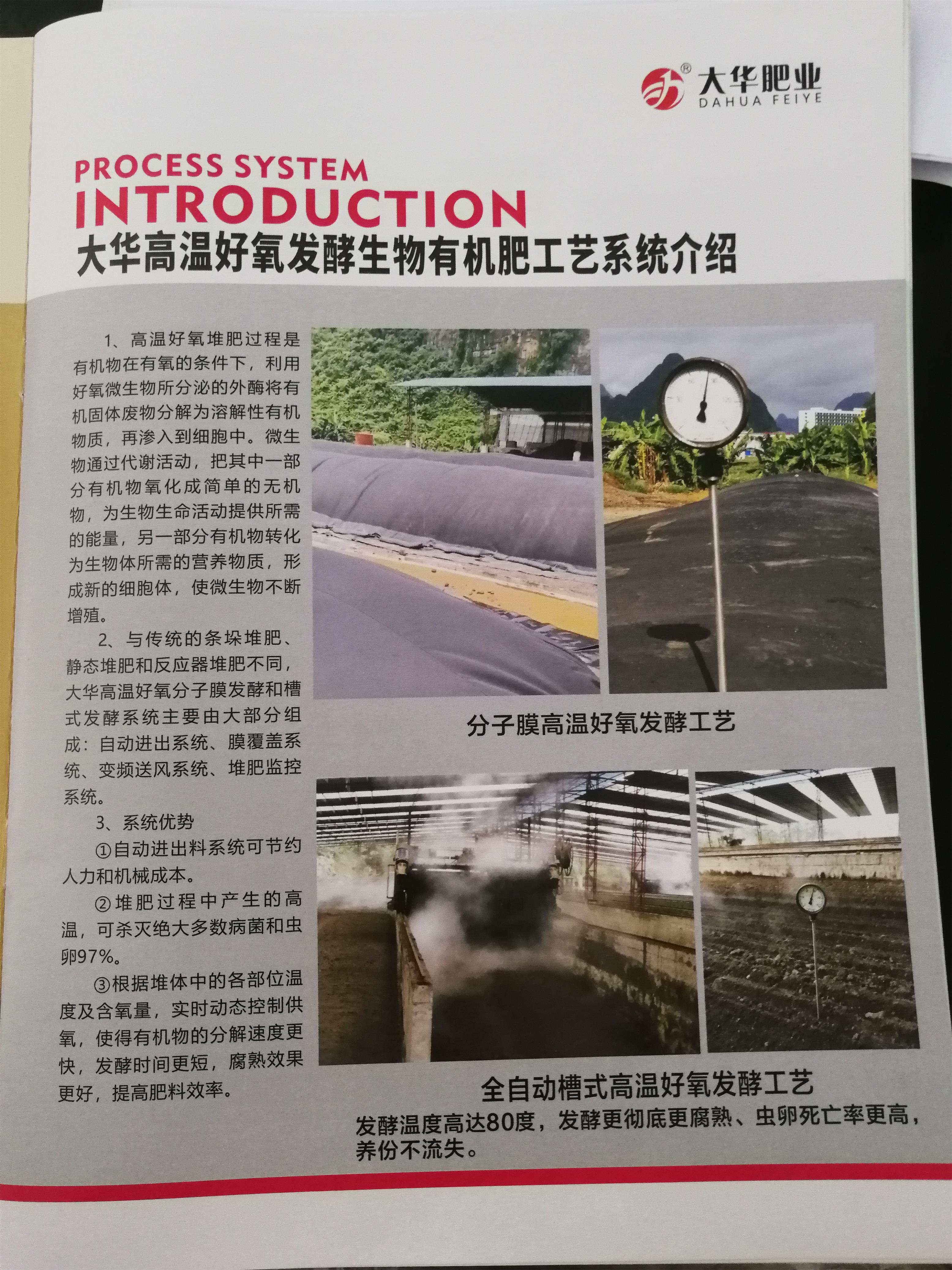 1604998907350240.jpg 南(nán)甯微(wēi)生(shēng)物(wù)有(yǒu)機(jī)肥