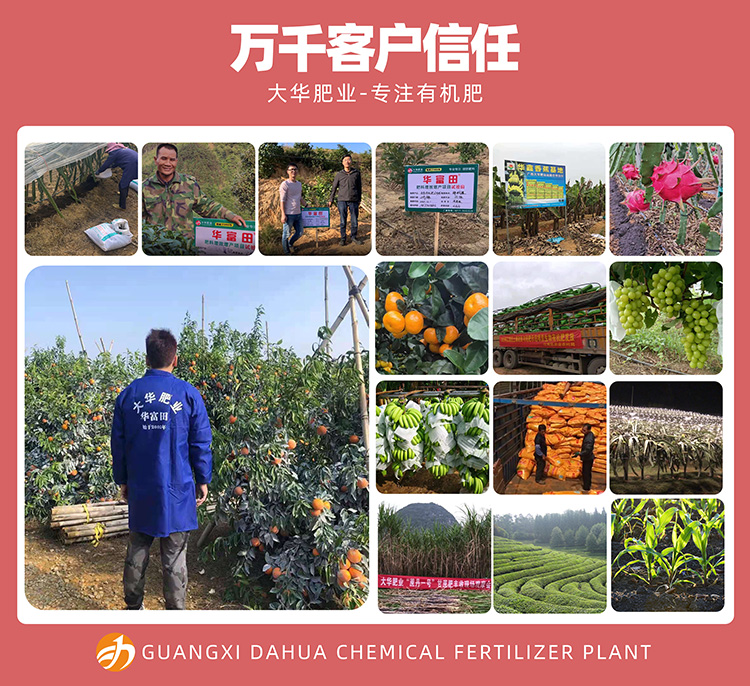 1611641640433256.jpg 植物(wù)蛋白(bái)型有(yǒu)機(jī)肥料