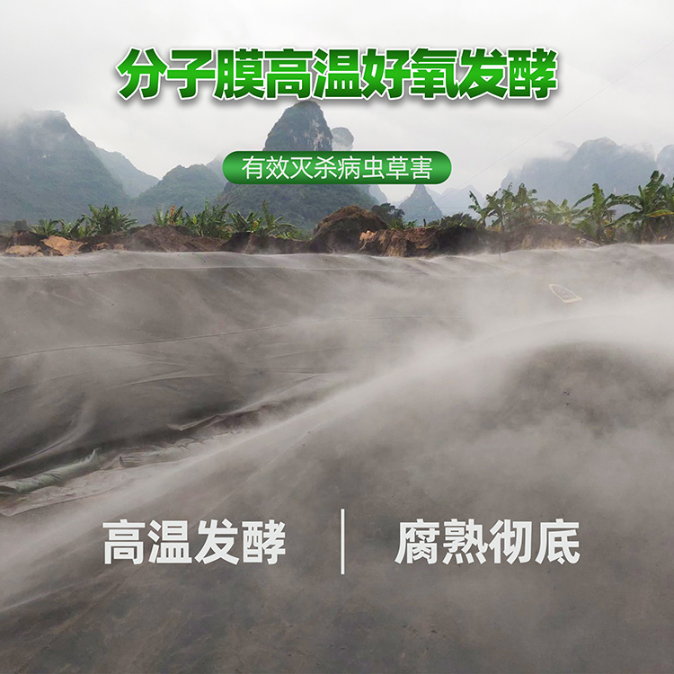 生(shēng)物(wù)有(yǒu)機(jī)肥