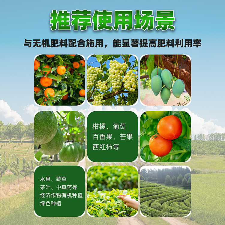 1611827357984683.jpg 微(wēi)生(shēng)物(wù)菌肥