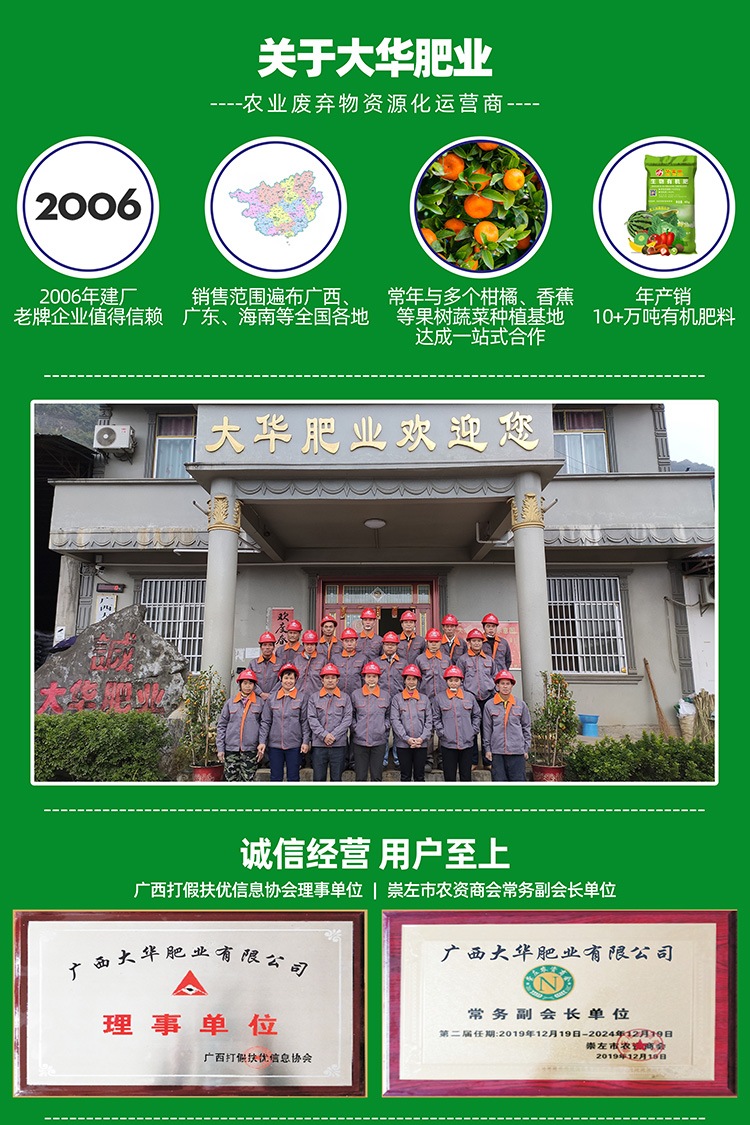 生(shēng)物(wù)有(yǒu)機(jī)肥