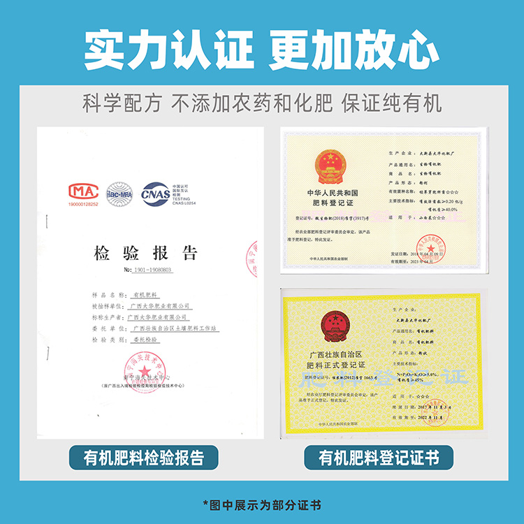 1611644952105546.jpg 有(yǒu)機(jī)肥料