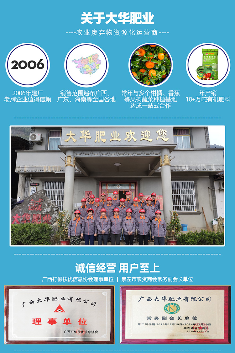 1611644991679223.jpg 有(yǒu)機(jī)肥料