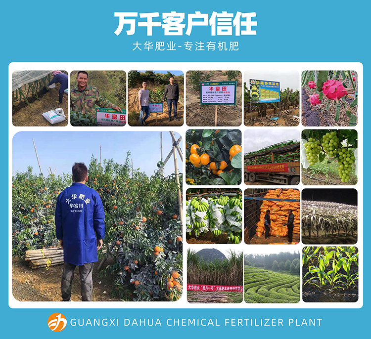 1611645012537363.jpg 有(yǒu)機(jī)肥料