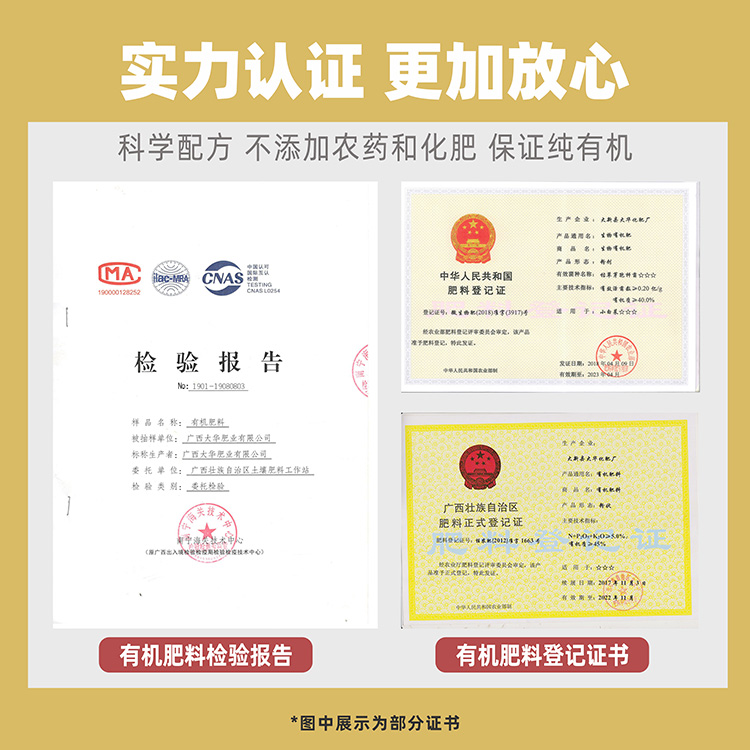 有(yǒu)機(jī)肥料