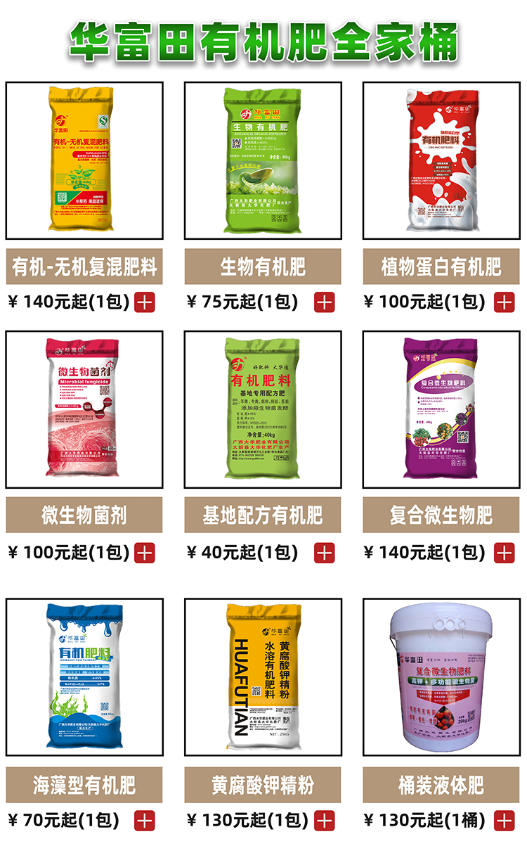 1611827332543570.jpg 微(wēi)生(shēng)物(wù)菌肥