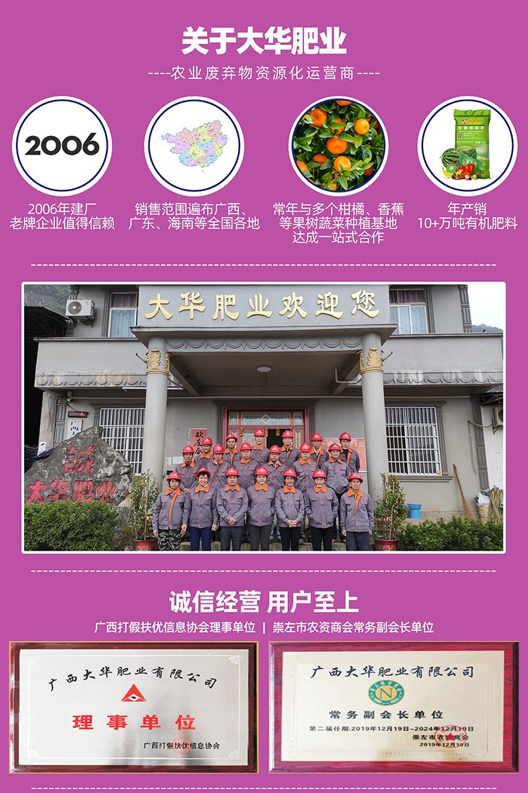 1611827362176233.jpg 微(wēi)生(shēng)物(wù)菌肥