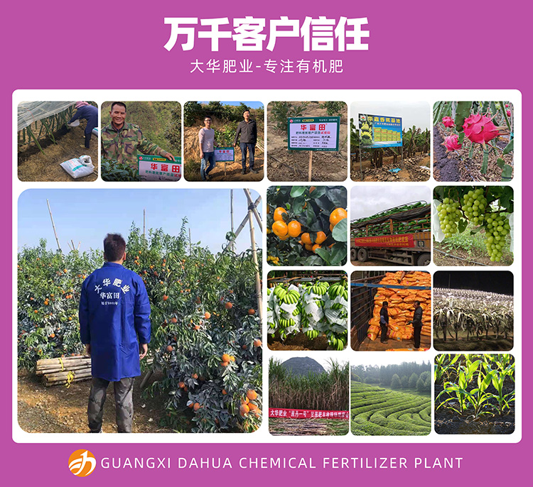 1611827376578462.jpg 微(wēi)生(shēng)物(wù)菌肥