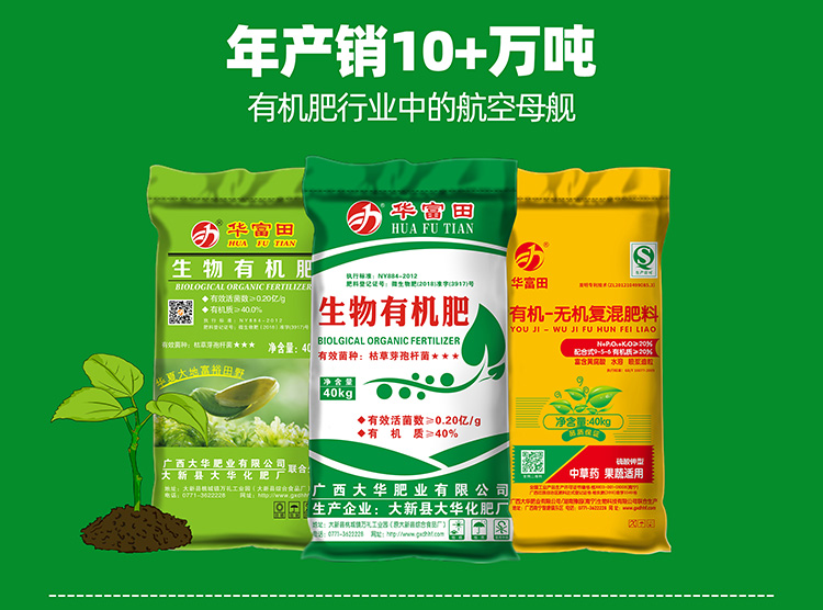 1611828274916626.jpg 生(shēng)物(wù)有(yǒu)機(jī)肥