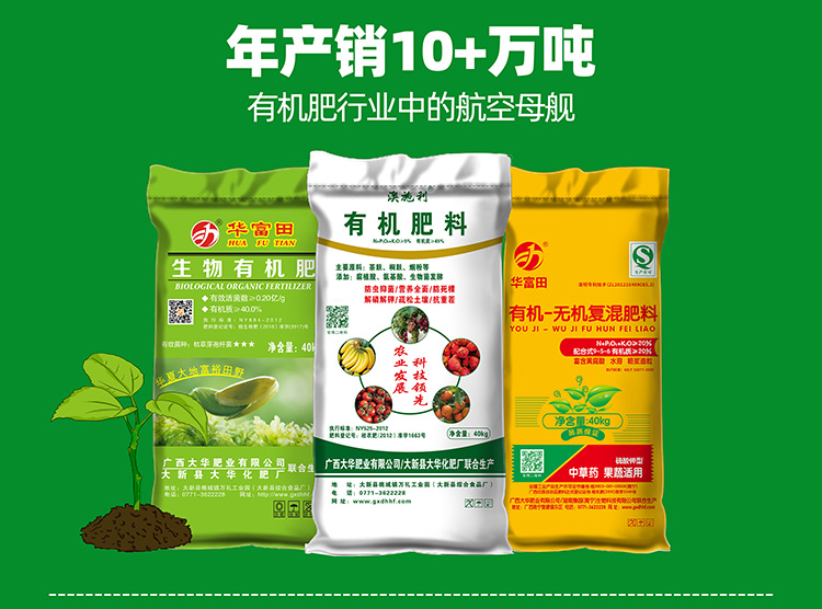 1611828717889213.jpg 有(yǒu)機(jī)肥料