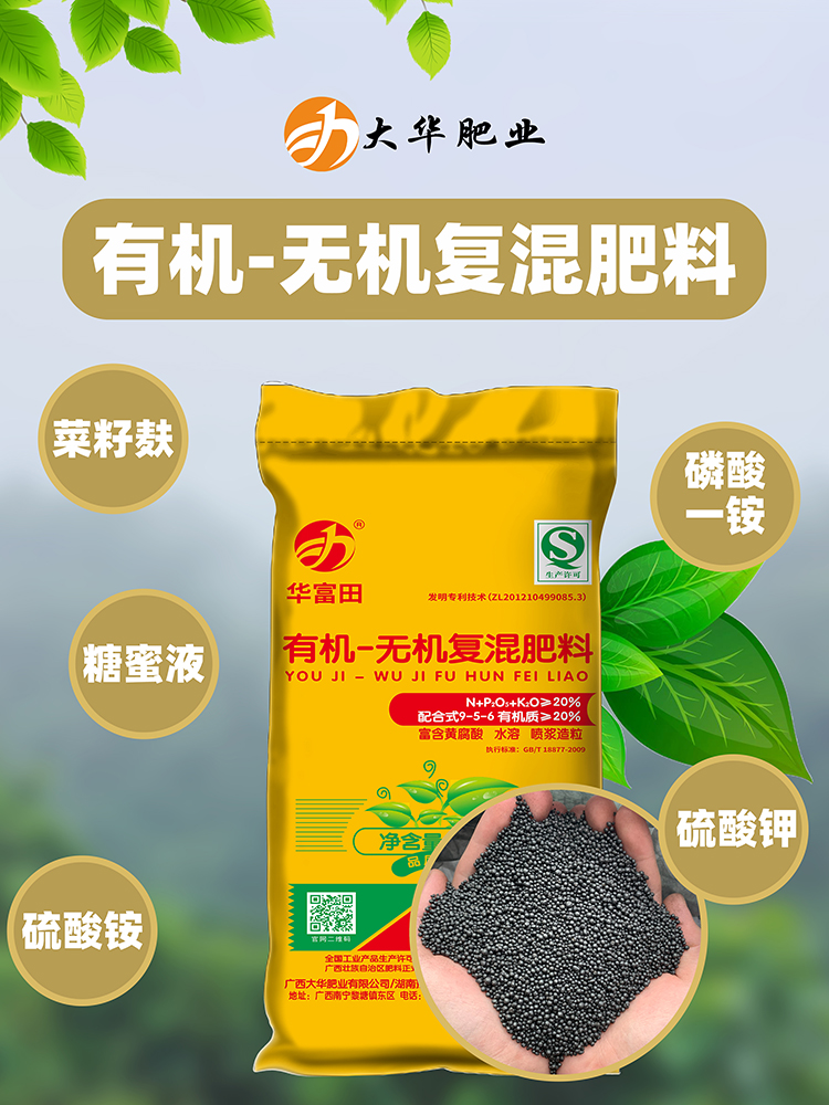 1612254293830466.jpg 有(yǒu)機(jī)無機(jī)複混肥料