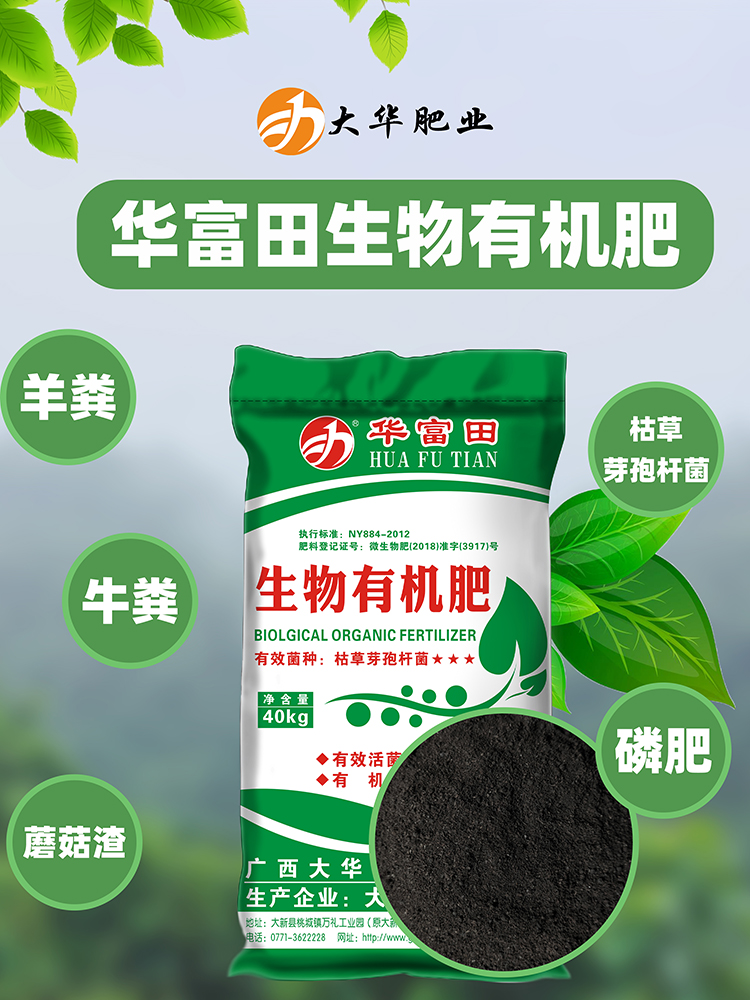 1612254402229585.jpg 生(shēng)物(wù)有(yǒu)機(jī)肥