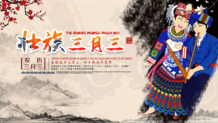 1618396464971208.jpg 三月(yuè)三