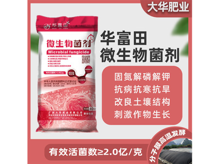 南(nán)甯有(yǒu)機(jī)微(wēi)生(shēng)物(wù)肥料制(zhì)作(zuò)方法