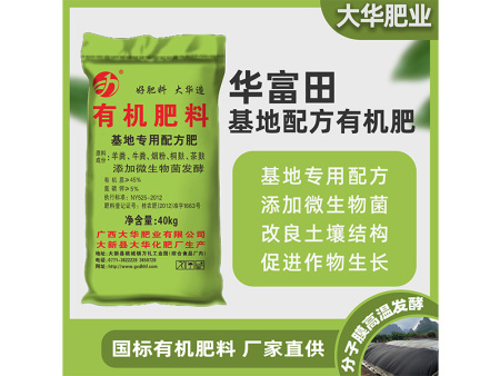 北(běi)海(hǎi)水(shuǐ)溶有(yǒu)機(jī)肥料加工(gōng)