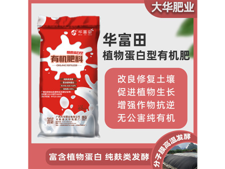 欽州綠(lǜ)色有(yǒu)機(jī)肥料使用(yòng)方法