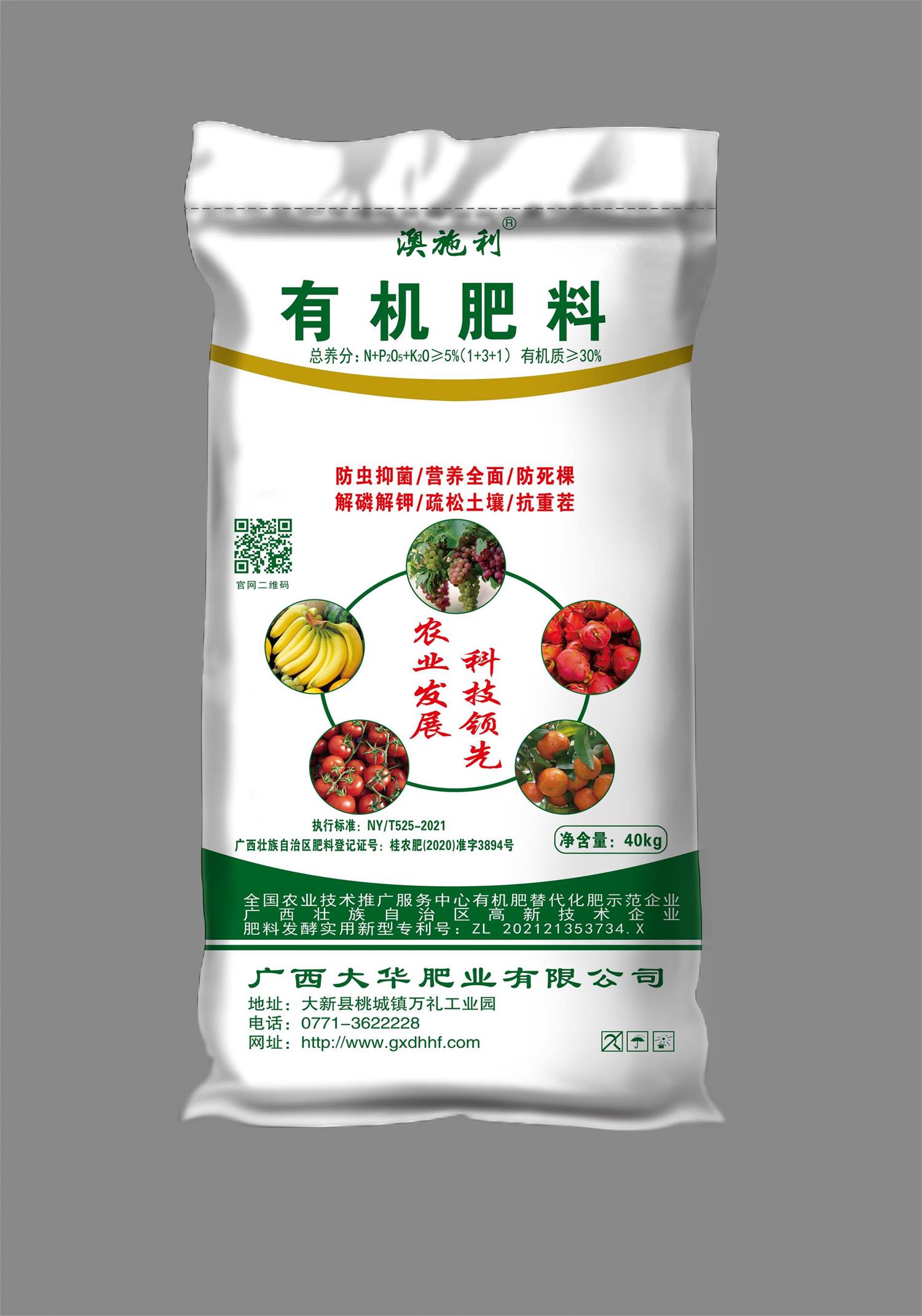 1679385329223972.jpg 有(yǒu)機(jī)肥料