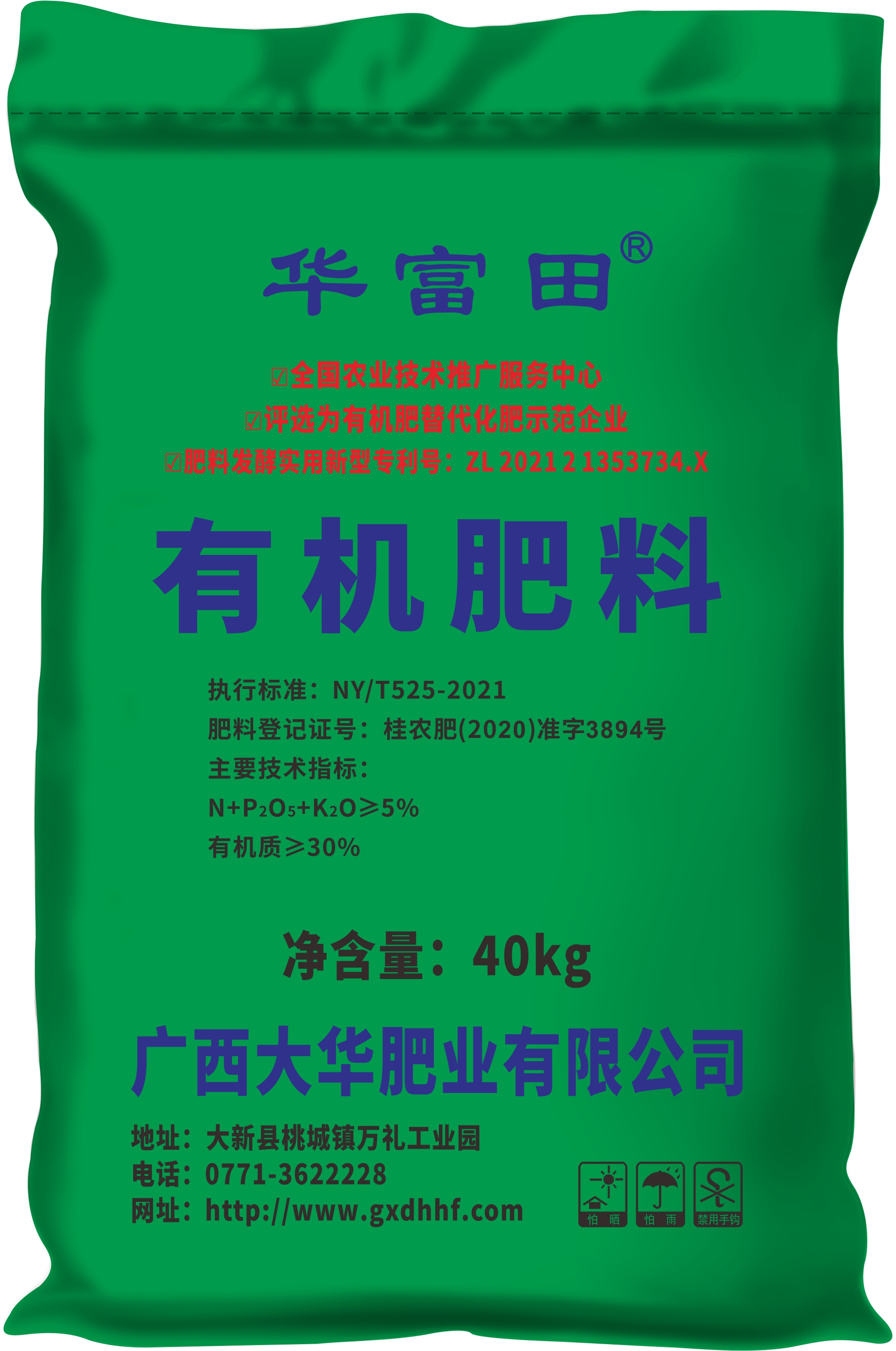 1679385511817160.jpg 有(yǒu)機(jī)肥料