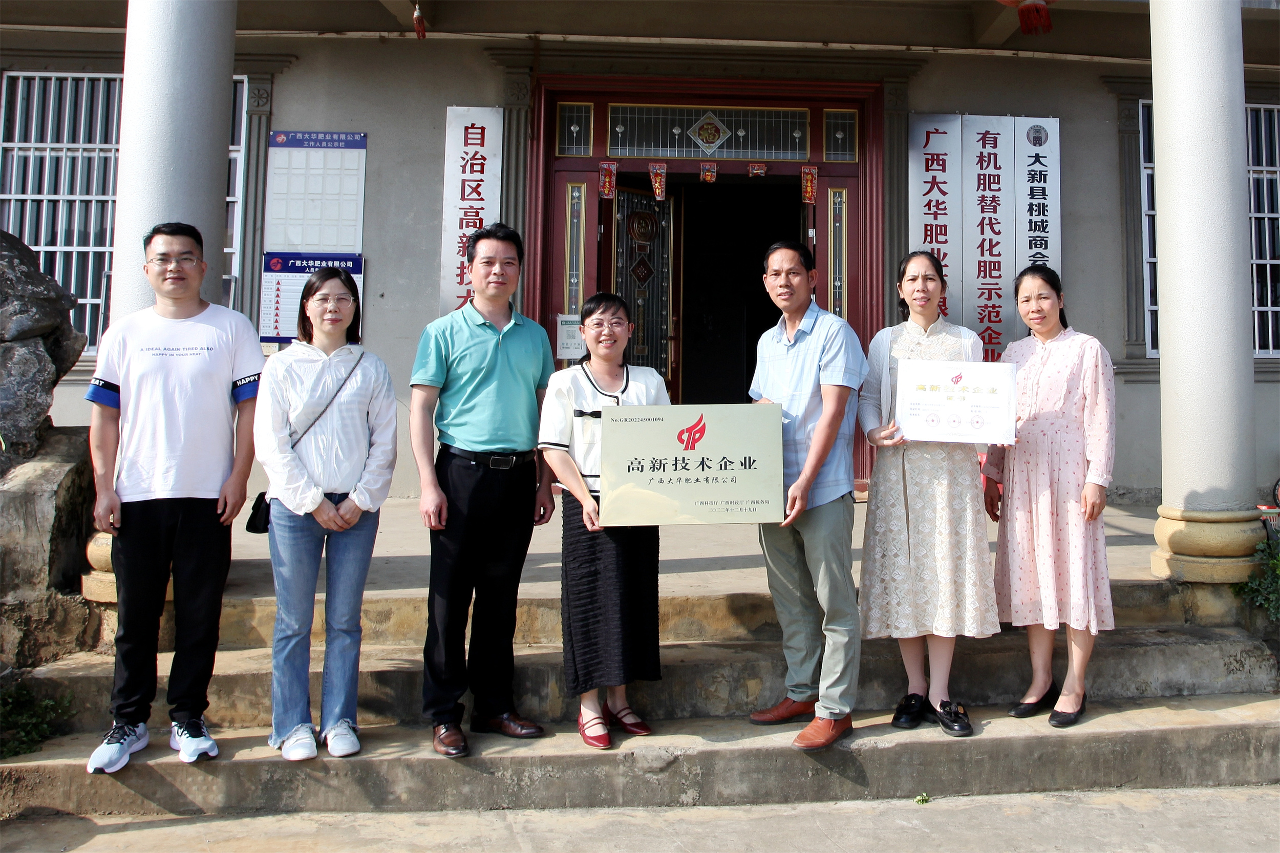 1684485327290770.jpg 廣西網富化肥業有限公司