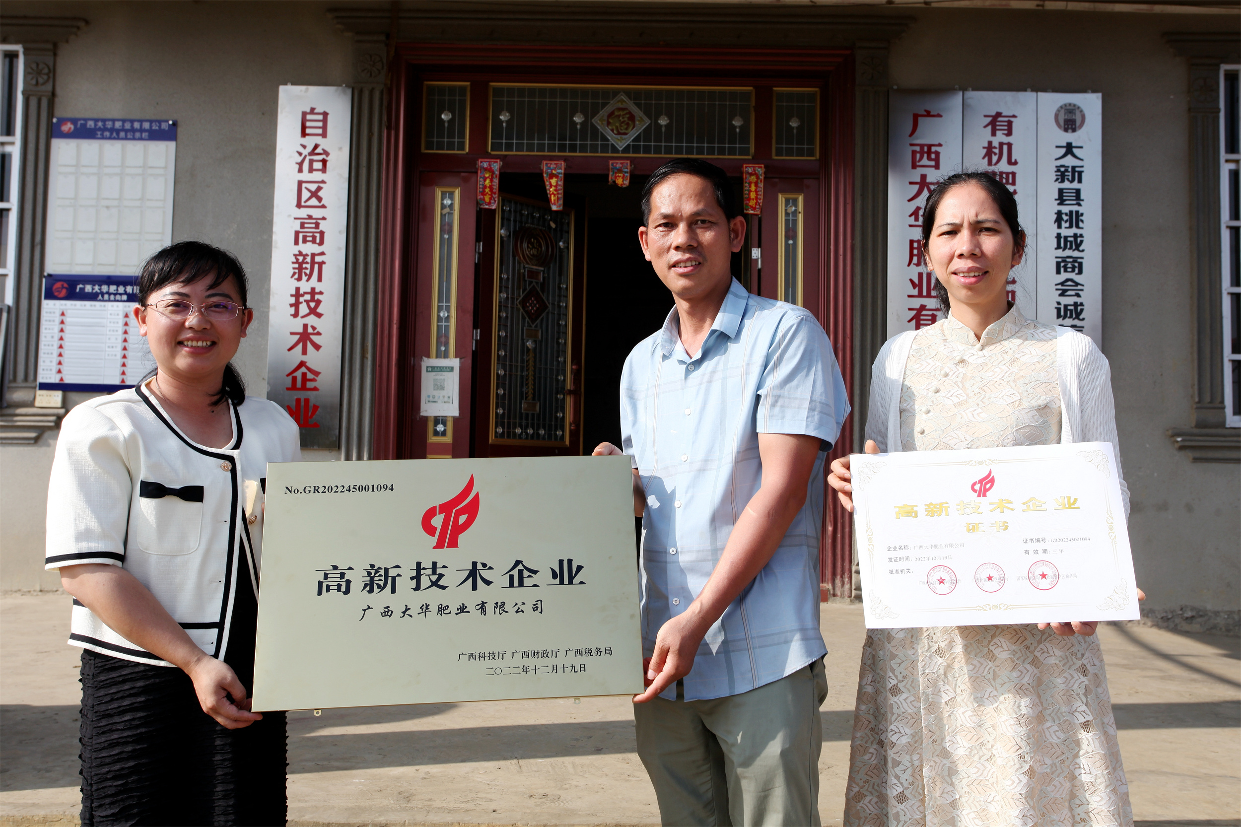 1684485337469296.jpg 廣西網富化肥業有限公司