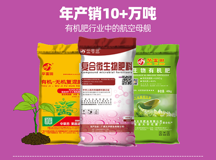 1731899075602073.jpg 微(wēi)生(shēng)物(wù)菌肥