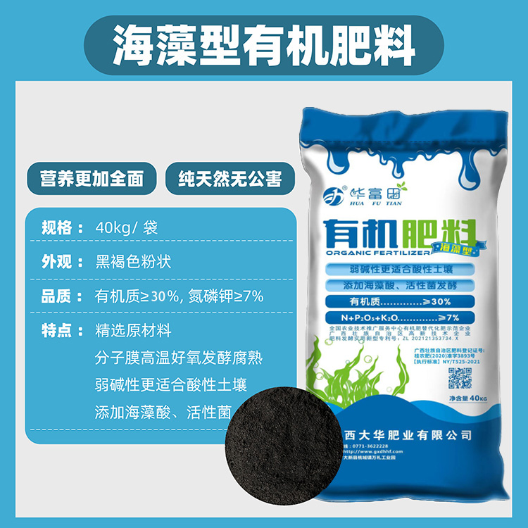 1732093581438461.jpg 有(yǒu)機(jī)肥料