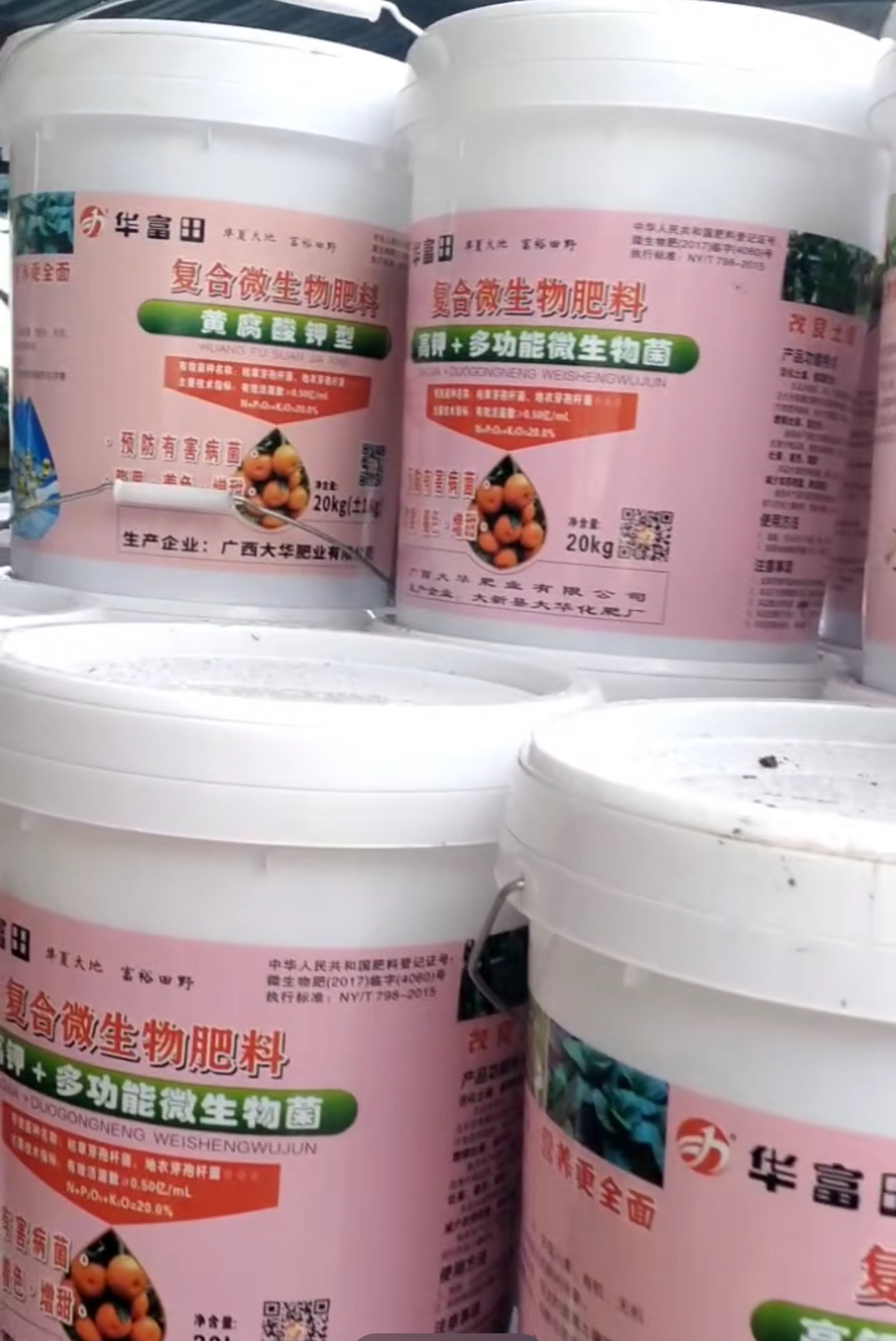 1740563330335262.jpg 廣西(xī)化(huà)肥