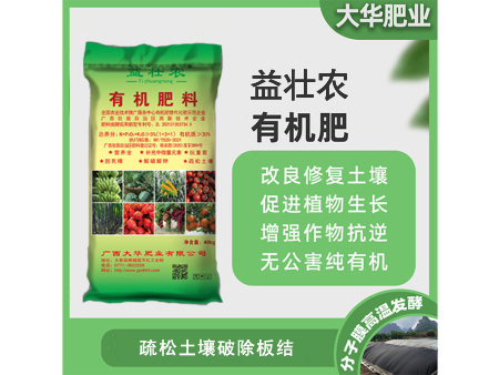 益壯農(nóng) 有(yǒu)機(jī)肥料