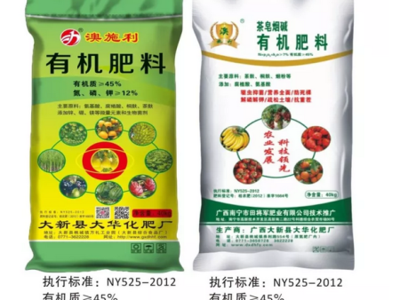 哪些(xiē)有(yǒu)機(jī)肥原料需要(yào)小(xiǎo)心