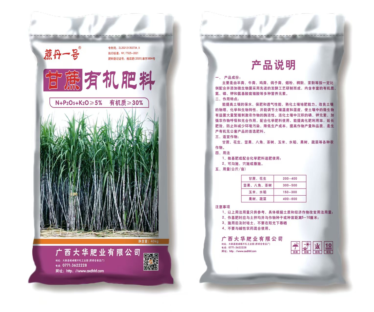 蔗丹一(yī)号甘蔗有(yǒu)機(jī)肥