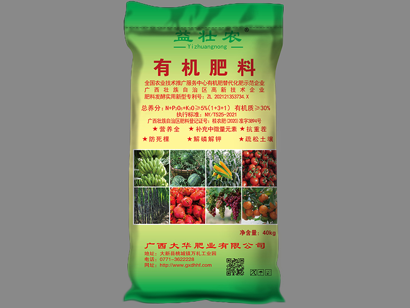 1679453569556265.jpg 有(yǒu)機(jī)肥料